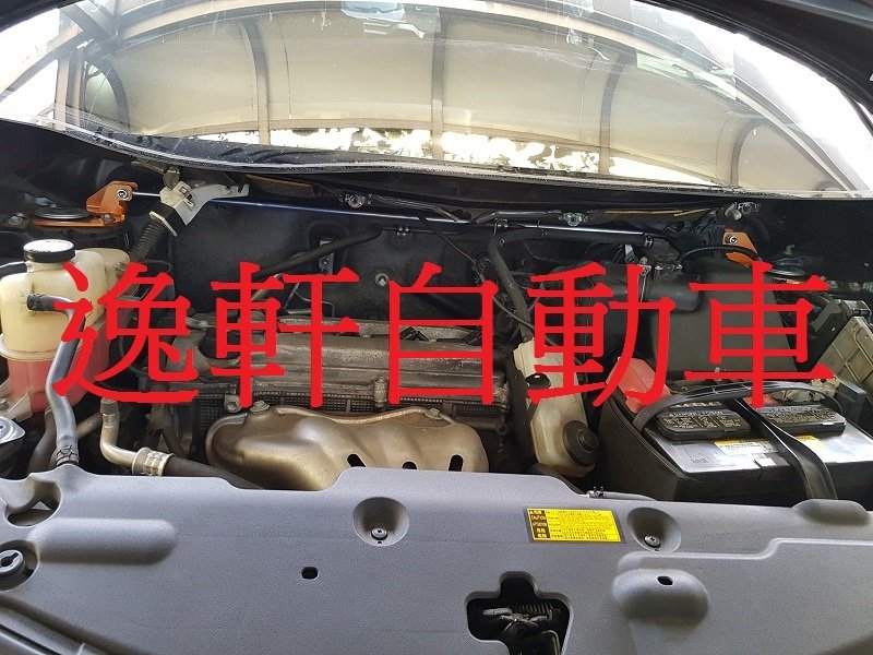 (逸軒自動車)2006~PREVIA SUMMIT引擎室拉桿 結構桿 拉桿 強化連桿 WISH ALTIS YARIS