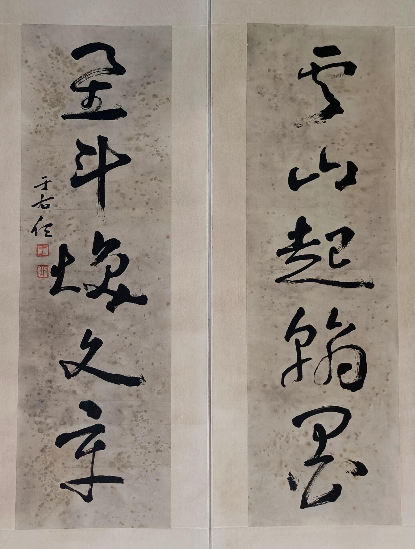 書法對聯3 于右任書法對聯總尺寸：183X42cmX2 畫心尺寸：96X29.5cmX2 紙張發黃