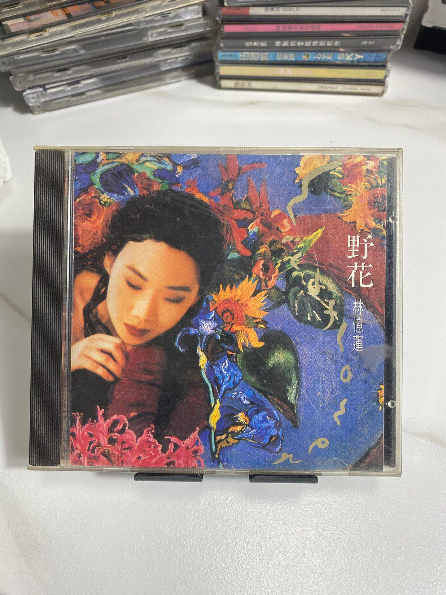 林憶蓮野花的價格推薦- 2026年7月| 比價比個夠BigGo