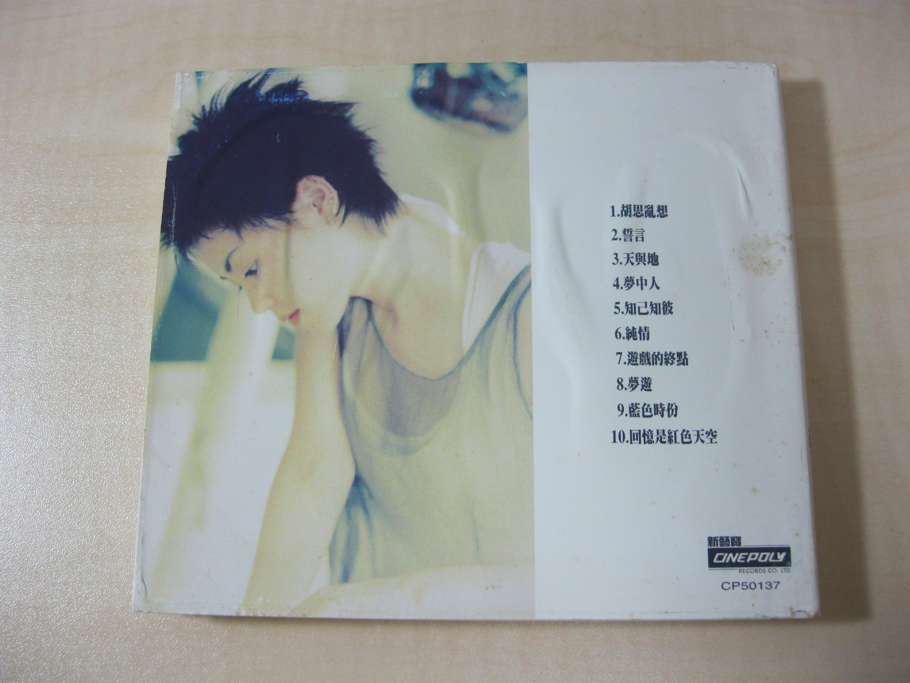 未開封CD日本盤見本盤/王菲「夢遊」（胡思亂想）94年 ボーナストラック3曲