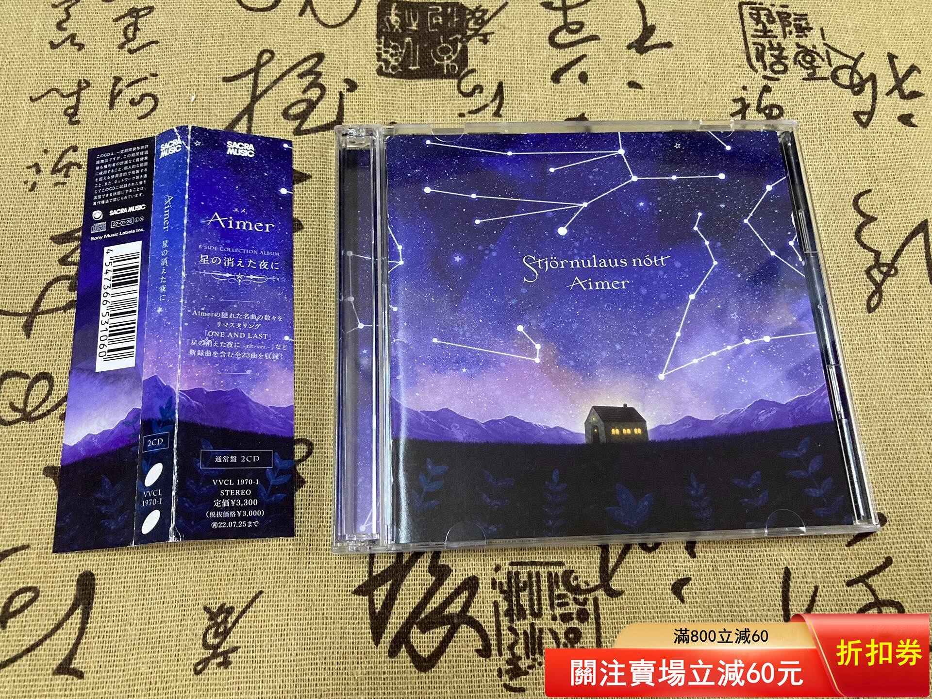 Aimer 星の消えた夜に的價格推薦- 2026年9月| 比價比個夠BigGo