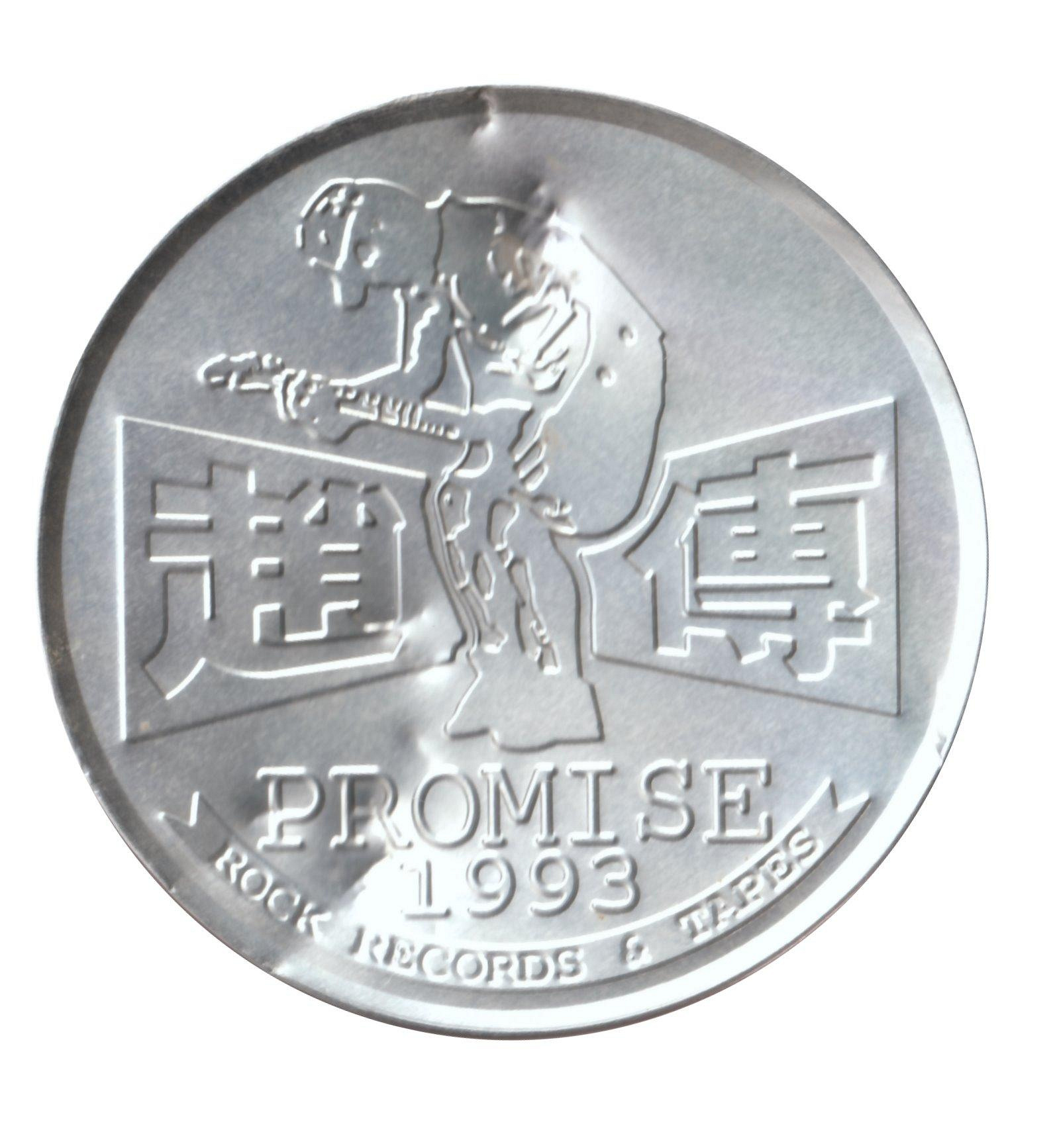 趙傳約定的價格推薦- 2026年7月| 比價比個夠BigGo