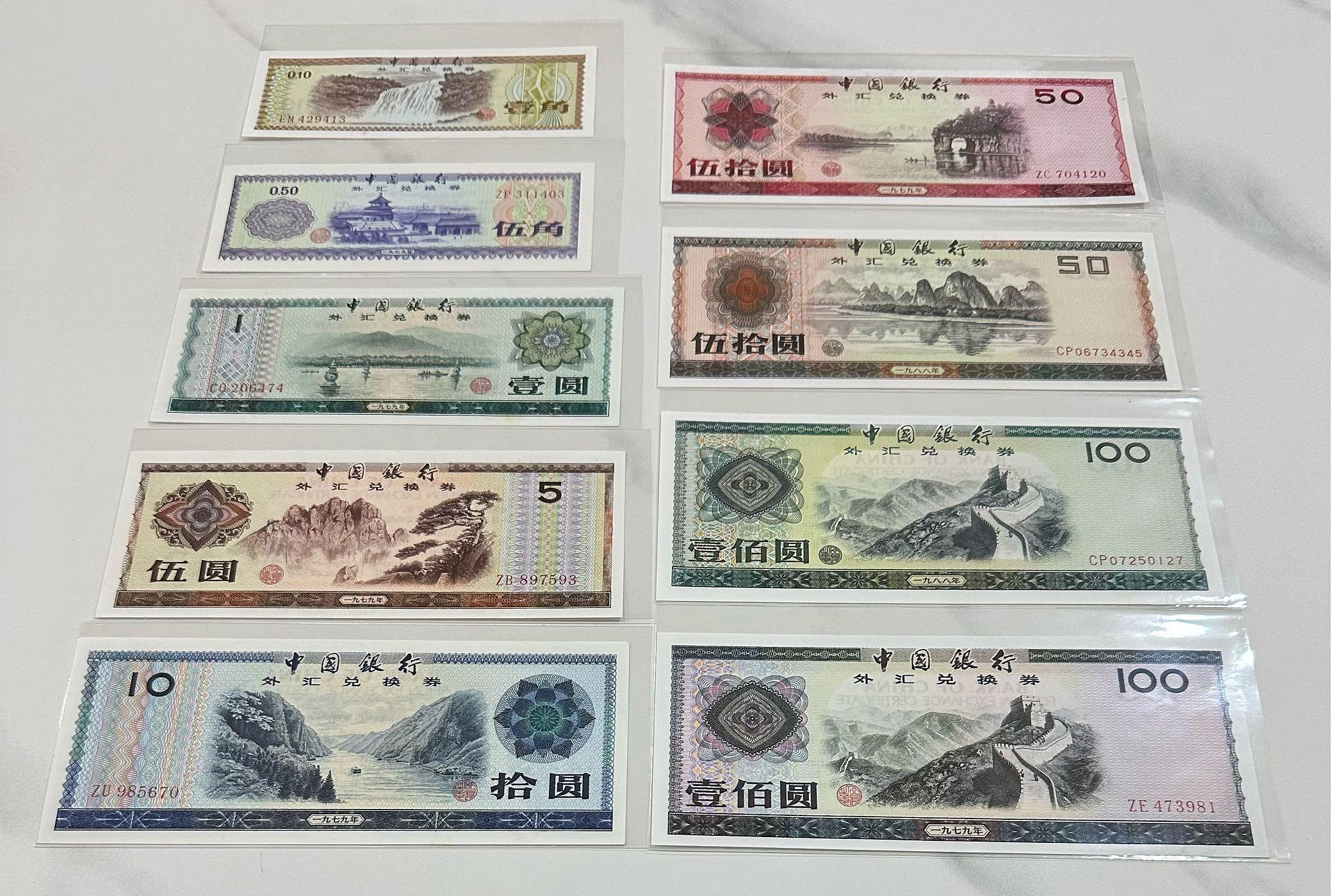 華威銀行壹角、原票好品 外匯券壹佰圓的價格推薦- 2026