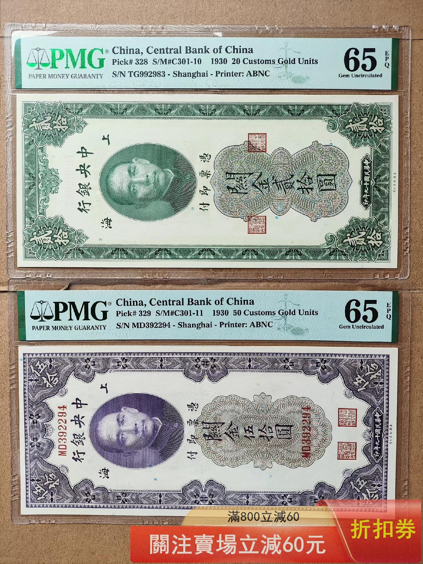 中央銀行上海貳拾圓關金的價格推薦- 2026年9月| 比價比個夠BigGo