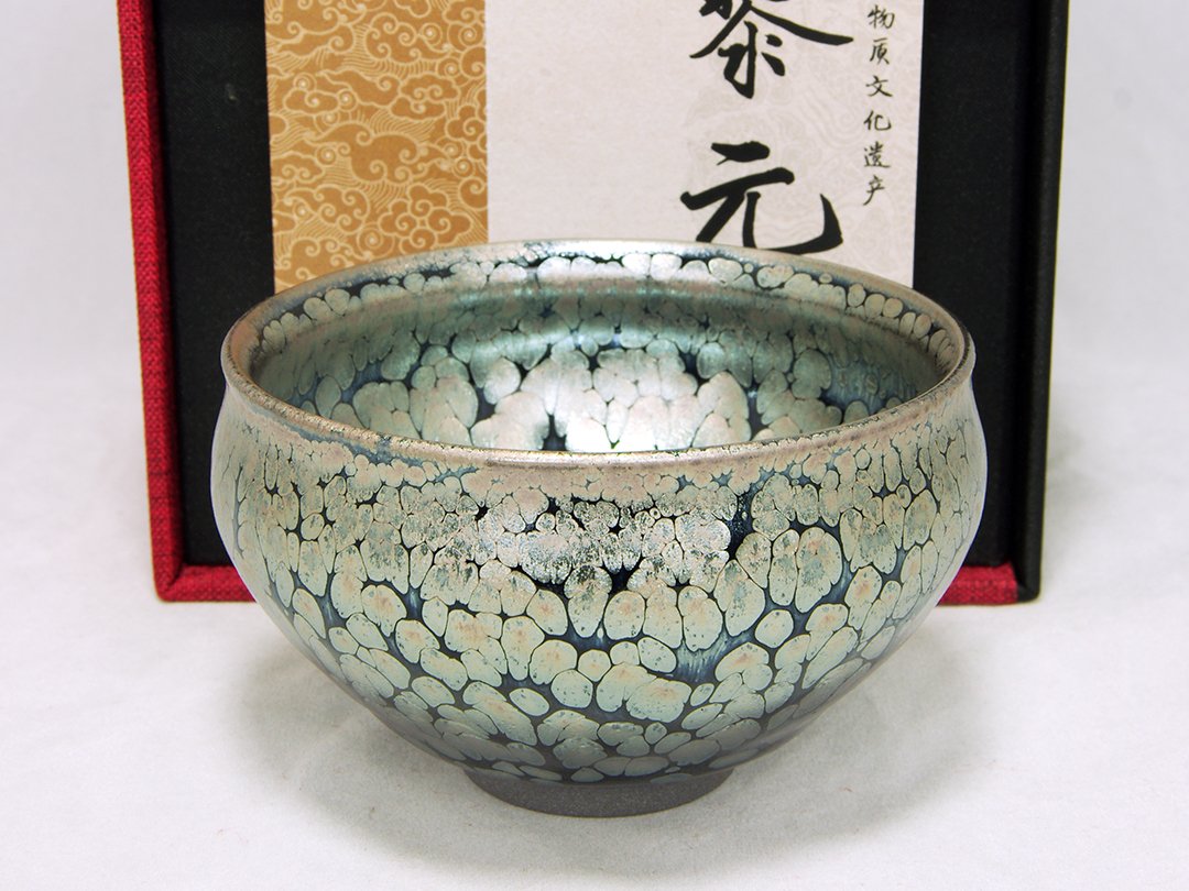 建盞銀油滴手工將軍盞高級工藝師-黎元財-附證書&錦盒&提袋建陽