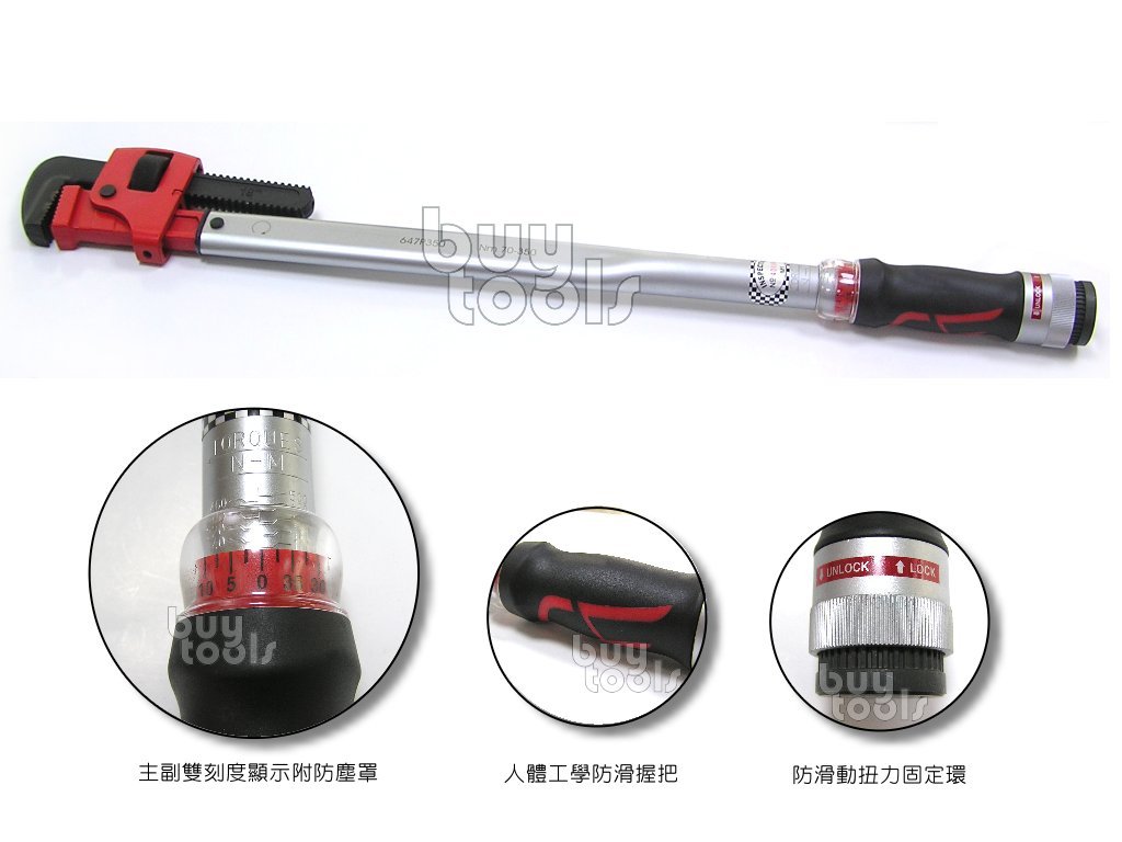 買工具-Torque Wrench 管子鉗水管鉗扭力板手40~210N-M,管道建築鋼筋續接器扭力校正,台灣製「含稅」 | Yahoo拍賣