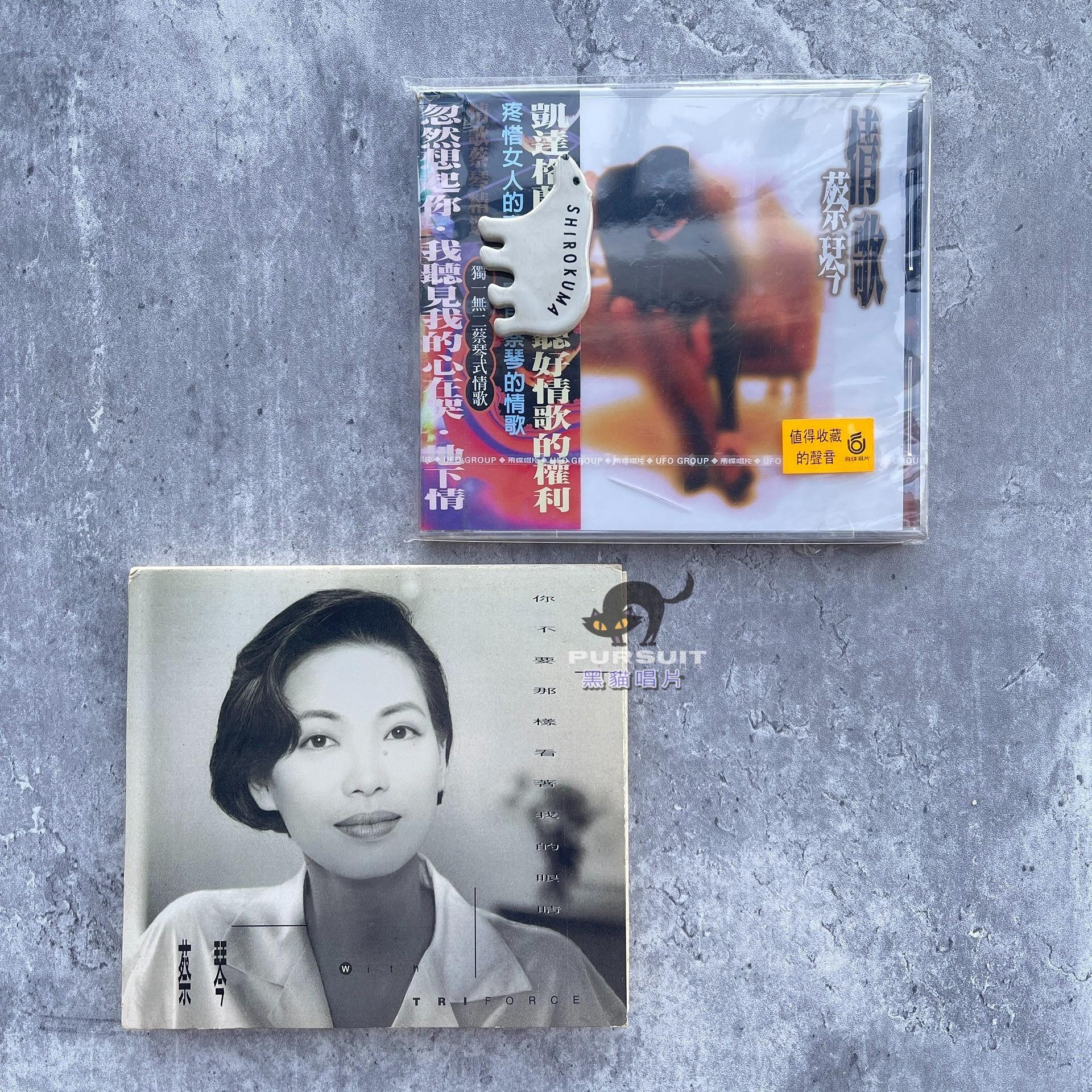 蔡琴你不要那樣看著我的眼睛的價格推薦- 2026年1月| 比價比個夠BigGo