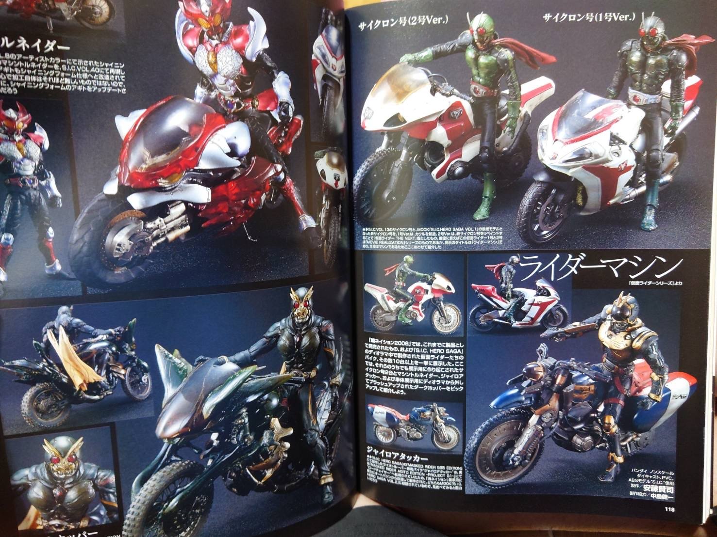 S.I.C 魂大全 未開封SIC 魂大全 サイクロンサイクロン＆ジョーカー