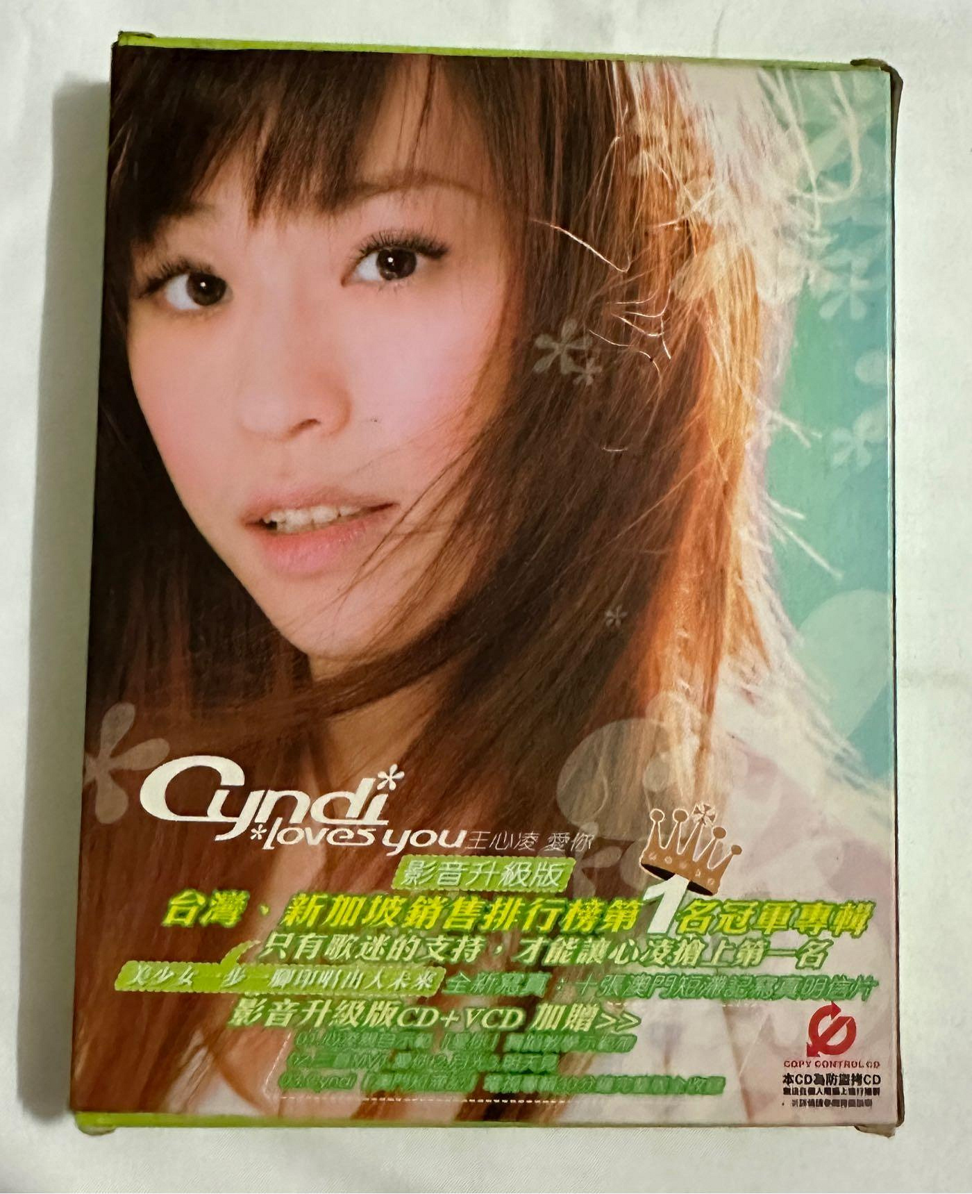 王心凌-愛你影音升級版~二手CD+VCD （寫真名信片10張） | Yahoo拍賣