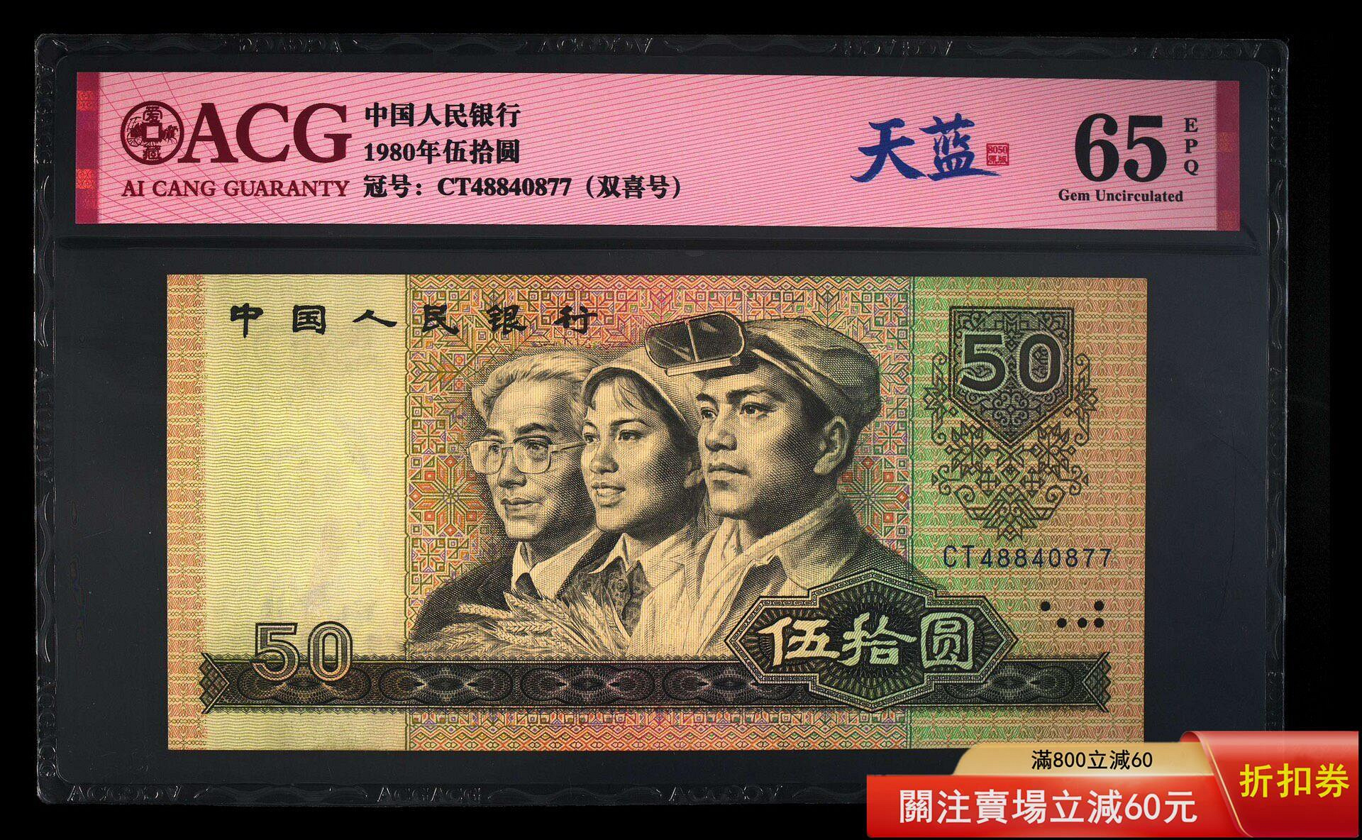 中國人民伍圓1980年的價格推薦- 2026年7月| 比價比個夠BigGo