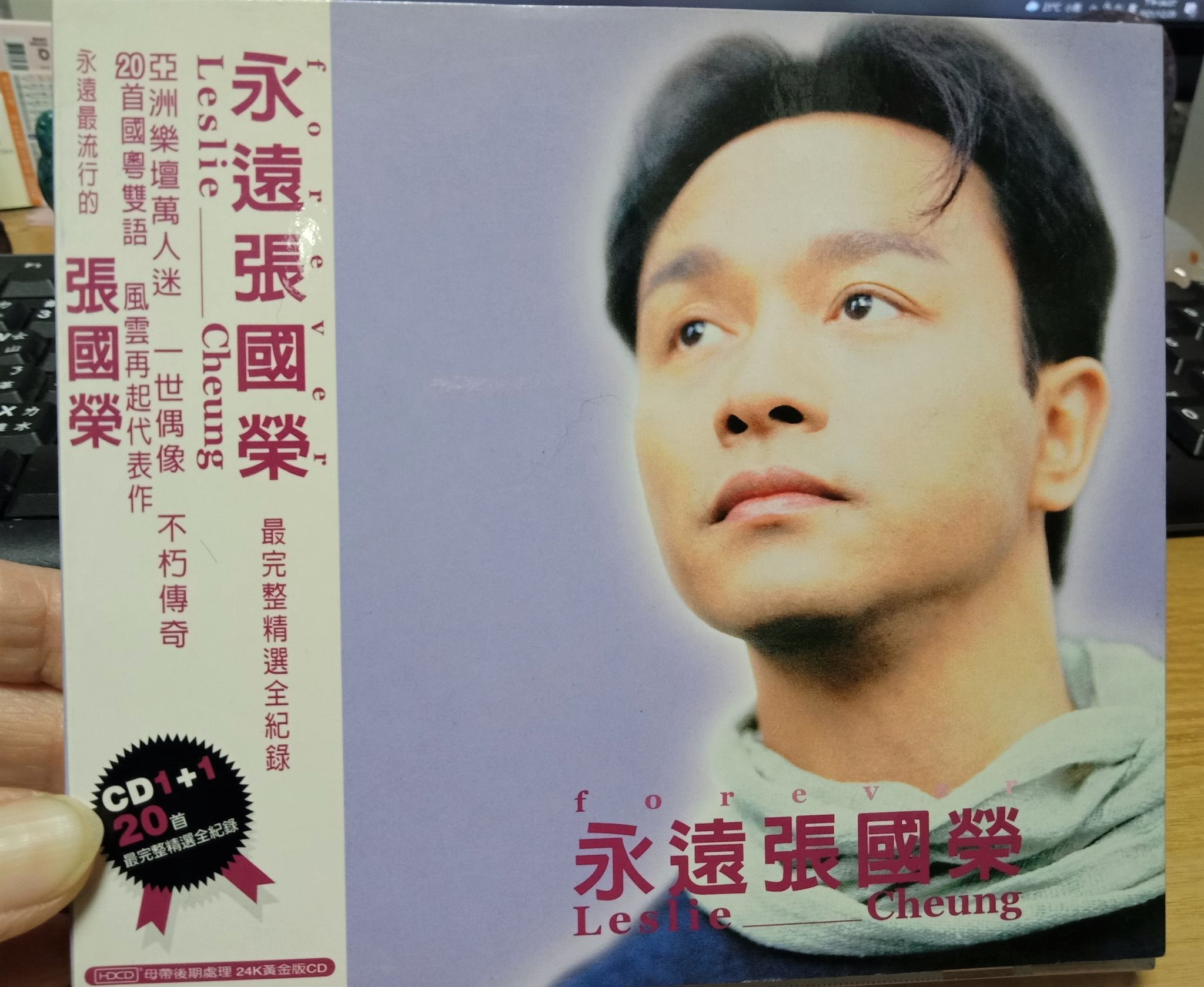 二手】張國榮哥哥Leslie Cheung 永遠張國榮雙CD 正版8成新20首
