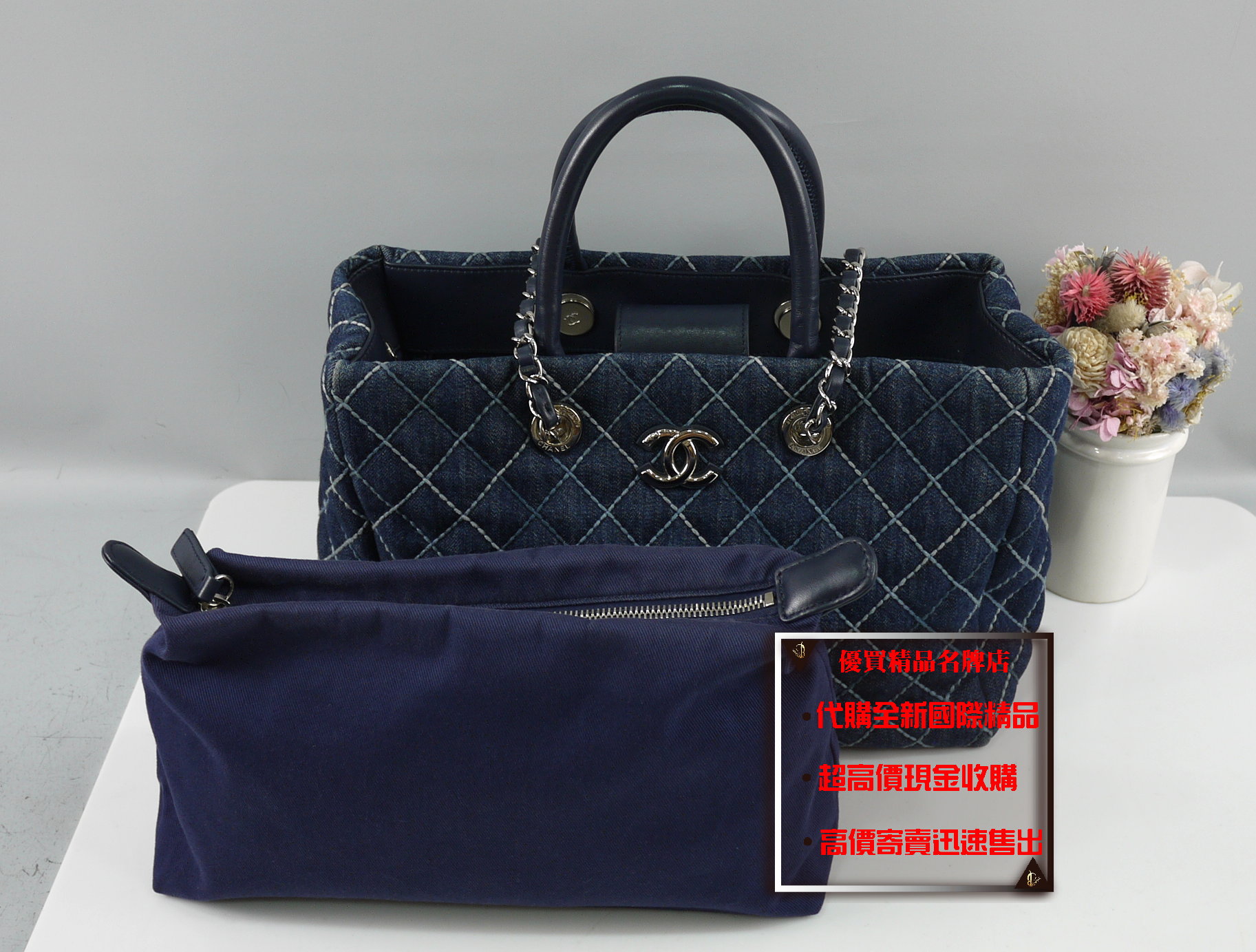 優買二手精品名牌店 CHANEL 藍色 牛仔 菱格紋 銀鍊 GST BOOKTOTE 肩背包 購物包 托特包 送小包 美