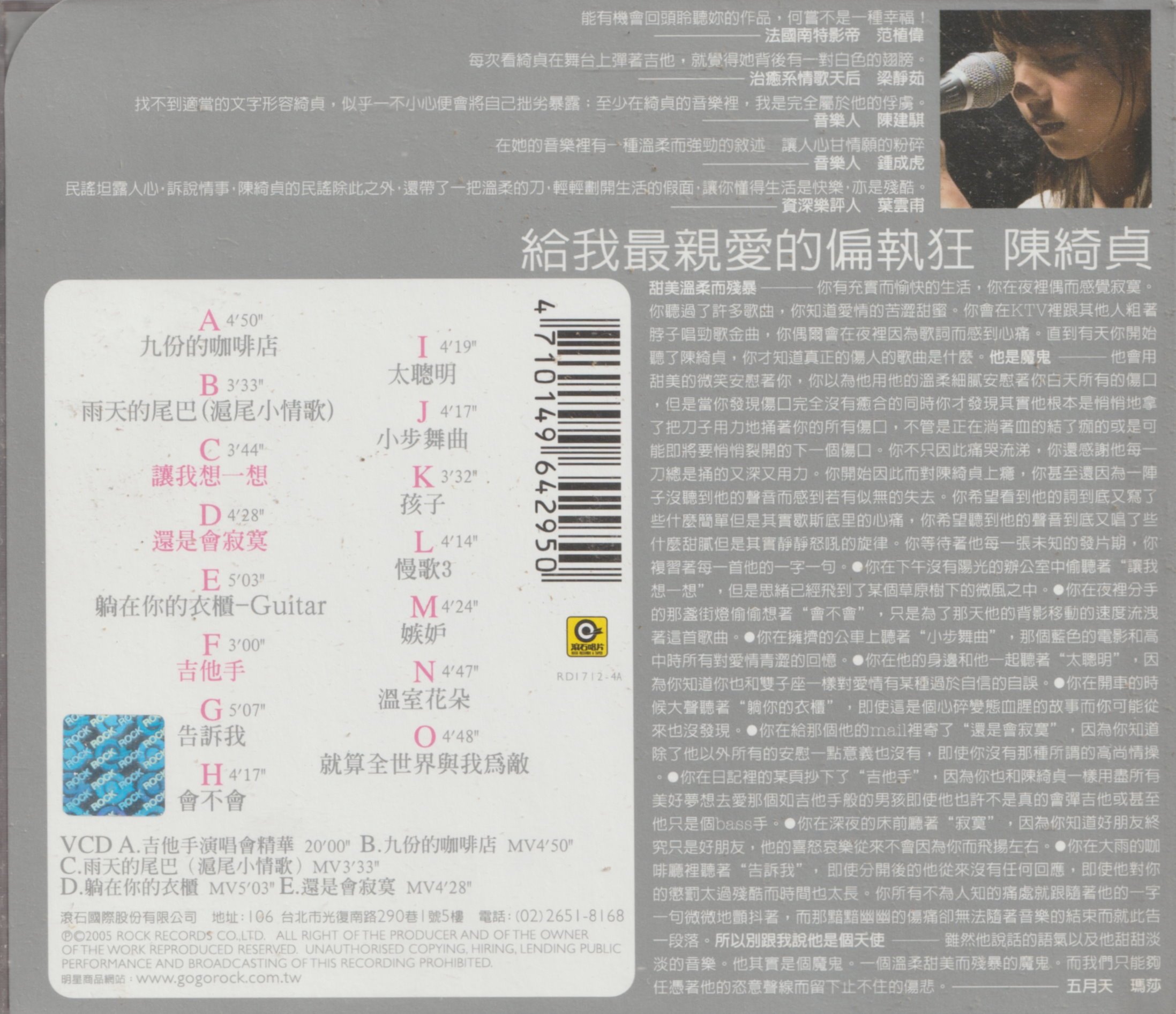 陳綺貞Cheer Chen / 精選Cheer CD+VCD(全新未拆封) | Yahoo拍賣