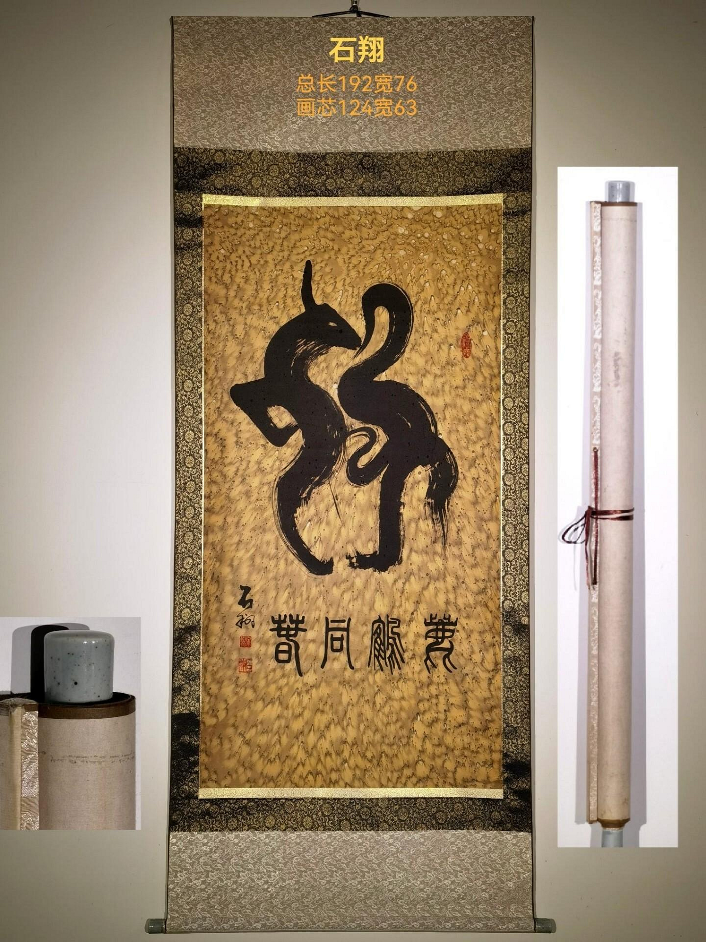【真作】掛軸　翔　前衛書　一字書　現代書道　現代書家作　墨蹟風　S27 真作】掛軸 翔 前衛書 一字書 現代書道 現代書家作 墨蹟風 S27