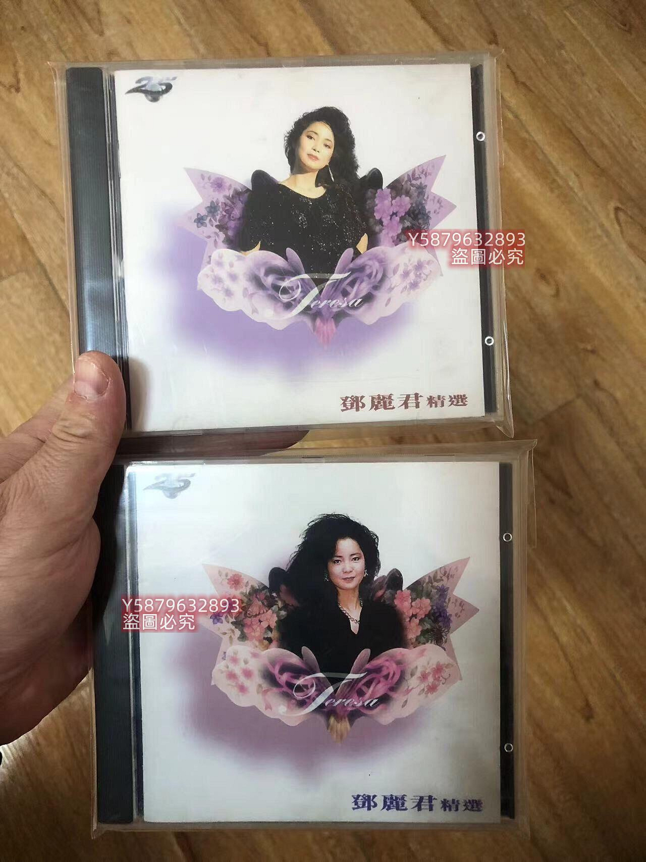 鄧麗君-精選集，雙碟裝，無劃痕，無透光，95新，值得收藏。 唱片CD