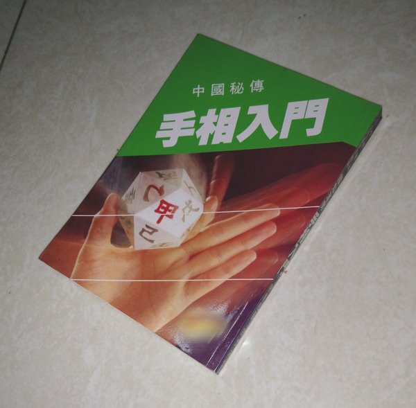 奇門四十格典故 劉伯温の奇門遁甲 命ト相 秘儀 佐藤六龍 張耀文 香草社 奇門四十格典故 劉伯温の奇門遁甲 命ト相 秘儀 佐藤六龍 張耀文