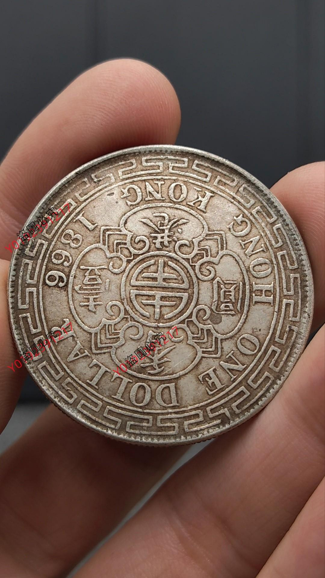 香港一元1866年287382 | Yahoo拍賣