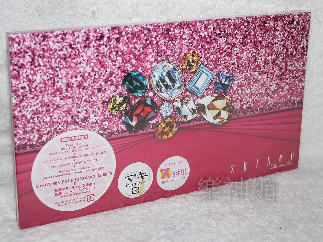 SHINee Dazzling Girl (日版CD+DVD初回生產限定盤A+11張照片卡Booklet+ 