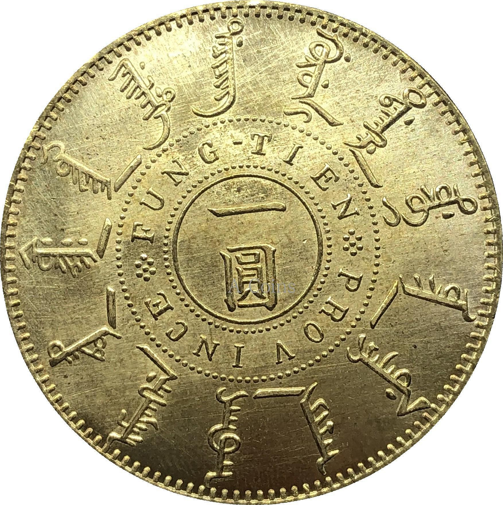 光緒二十五年奉天機器局的價格推薦- 2026年7月| 比價比個夠BigGo
