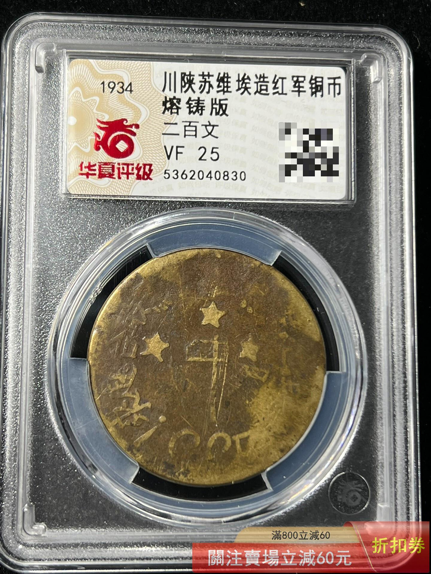 蘇維埃200文的價格推薦- 2026年7月| 比價比個夠BigGo