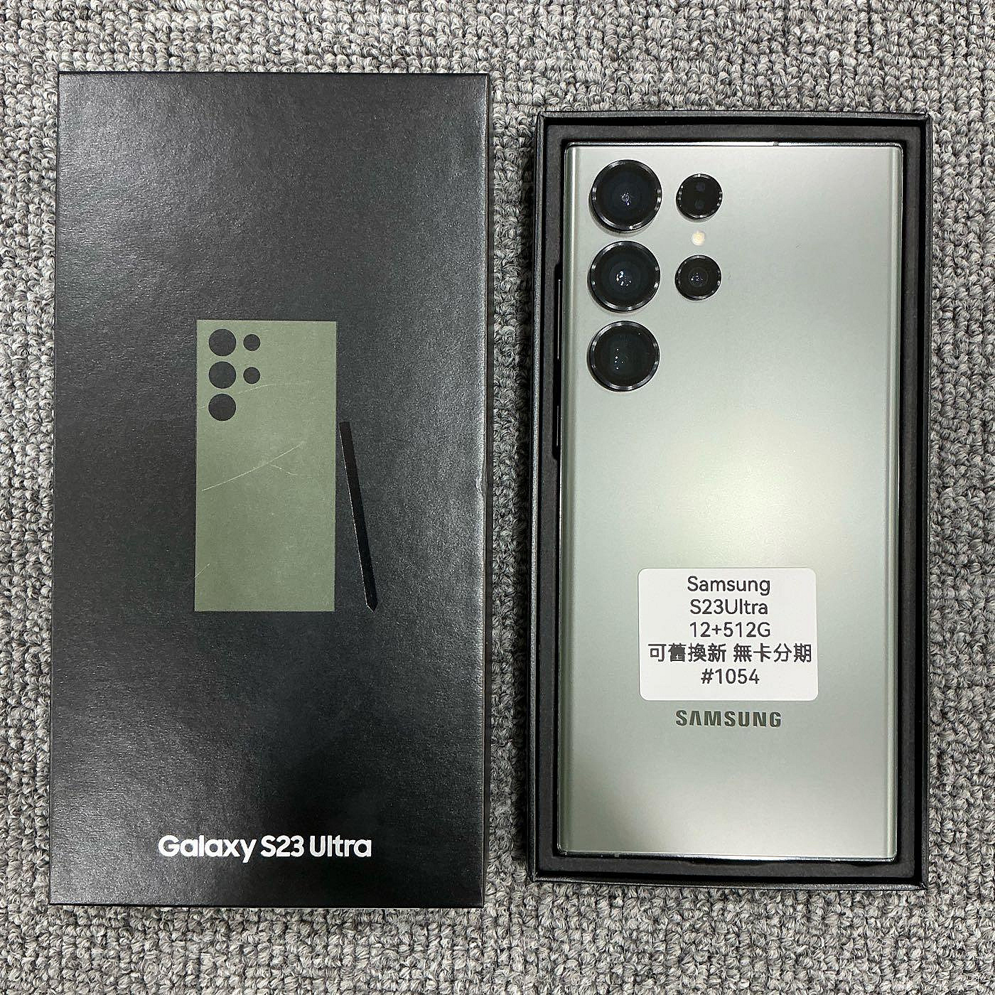 Samsung Galaxy S23 Ultra 綠色 12+512GB 邊角有傷 有盒裝 有充電器 台東 二手手機 安卓手機 #1054