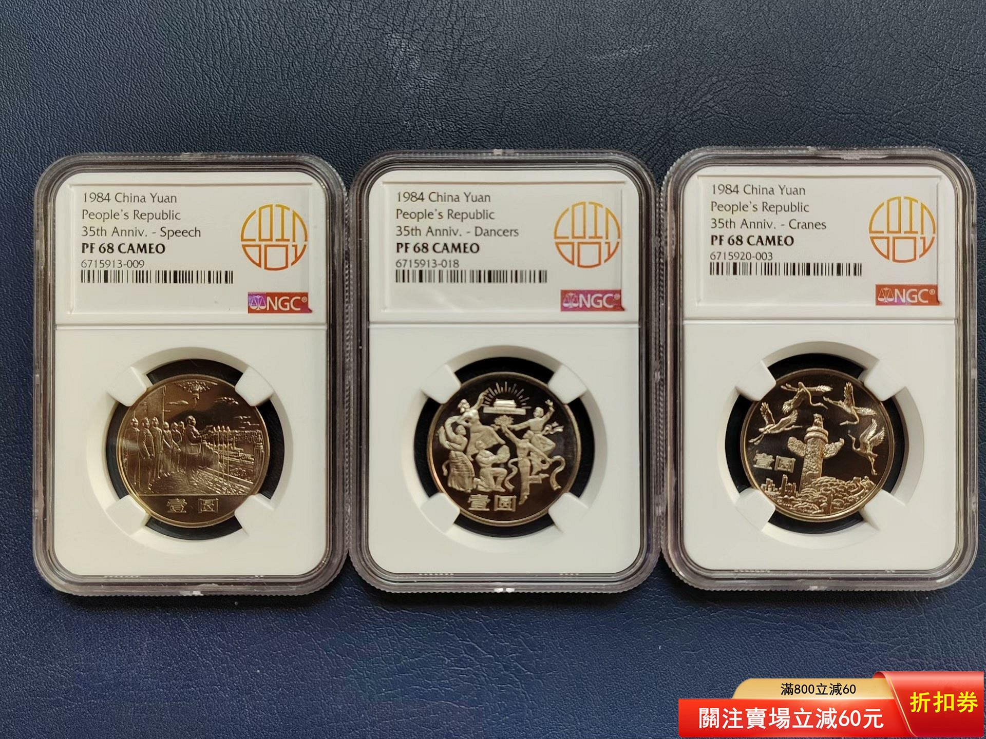 中華人民共和國成立35的價格推薦- 2026年7月| 比價比個夠BigGo