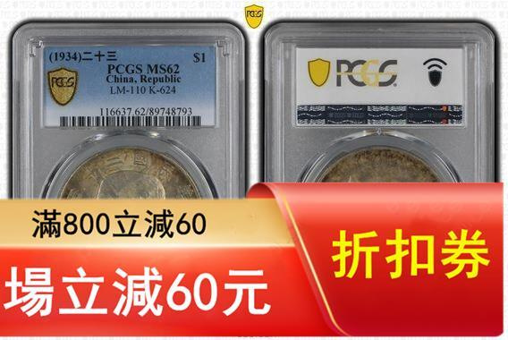 中華民國二十三年銀幣的價格推薦- 2026年9月| 比價比個夠BigGo