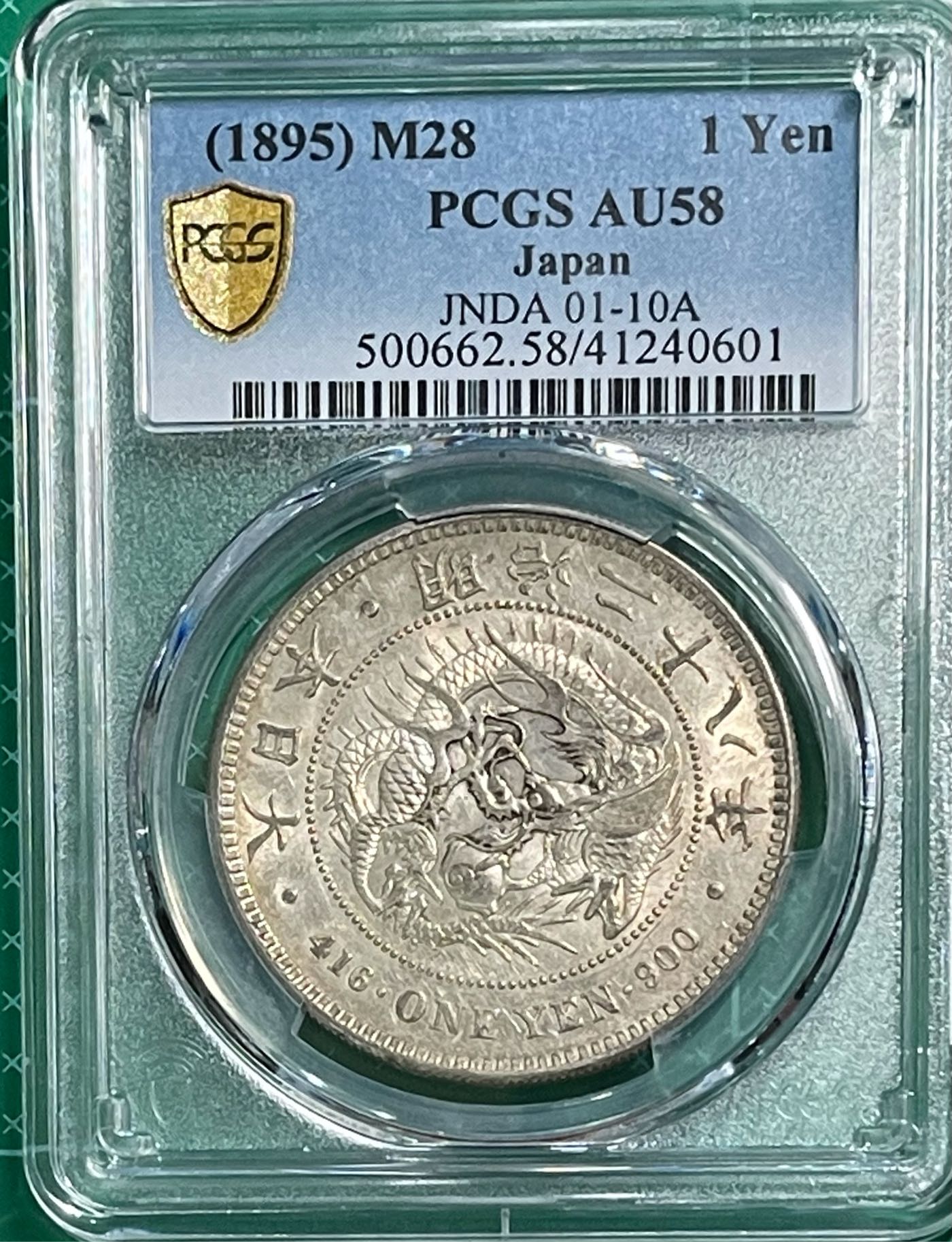 明治二十八年壹圓龍銀PCGS AU58鑑定幣| Yahoo拍賣