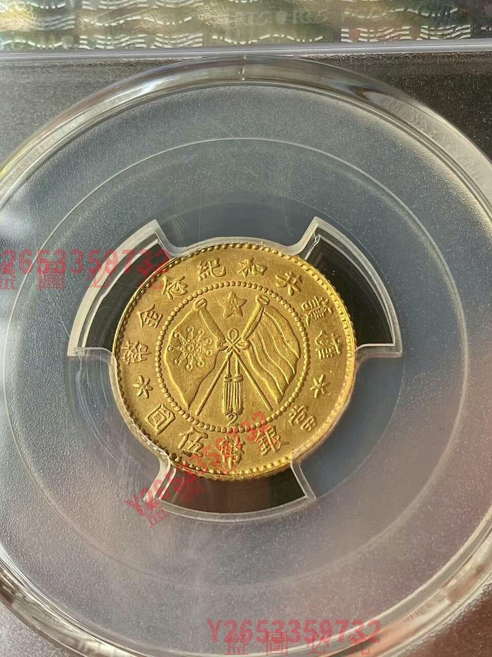 可講價】唐繼堯金幣，唐軍長金幣，PCGS評級95UNC，全深打，低評品古錢老錢幣錢幣【福源齋】-18647 | Yahoo拍賣