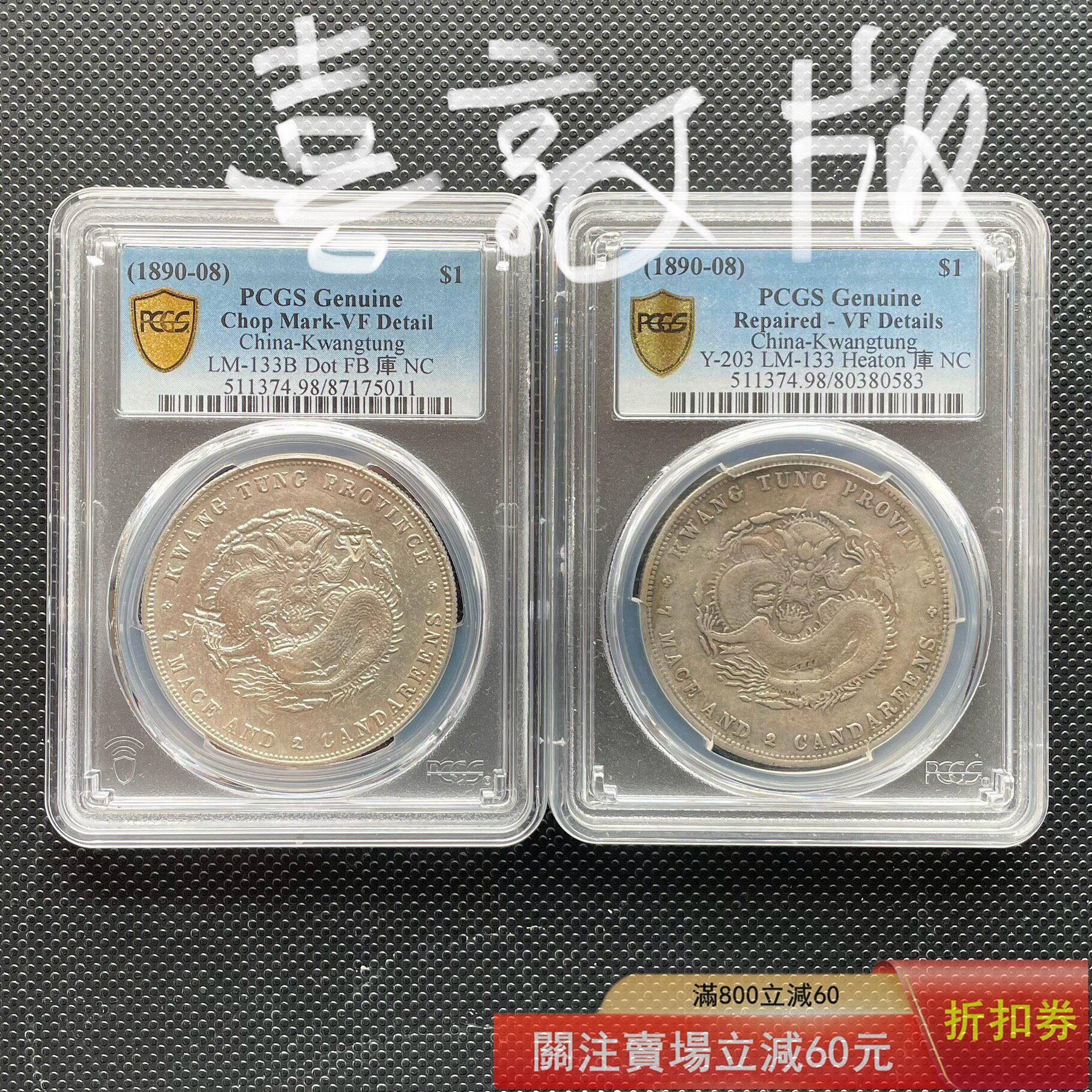 Pcgs 廣東七錢二的價格推薦- 2026年7月| 比價比個夠BigGo