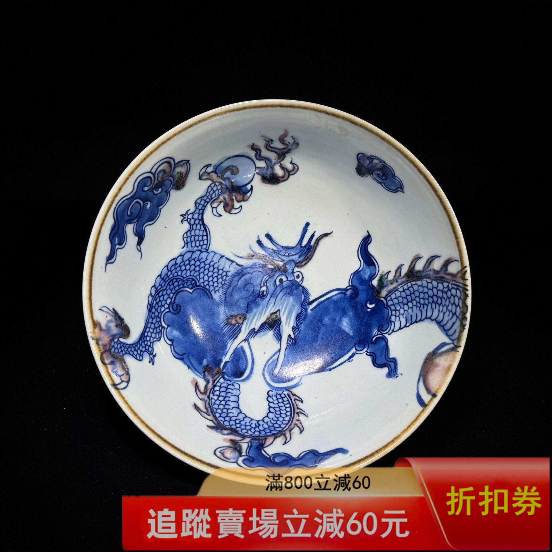 大清康熙青花釉里紅龍紋碗，口徑19公分，高8公分。碗身繪制兩條