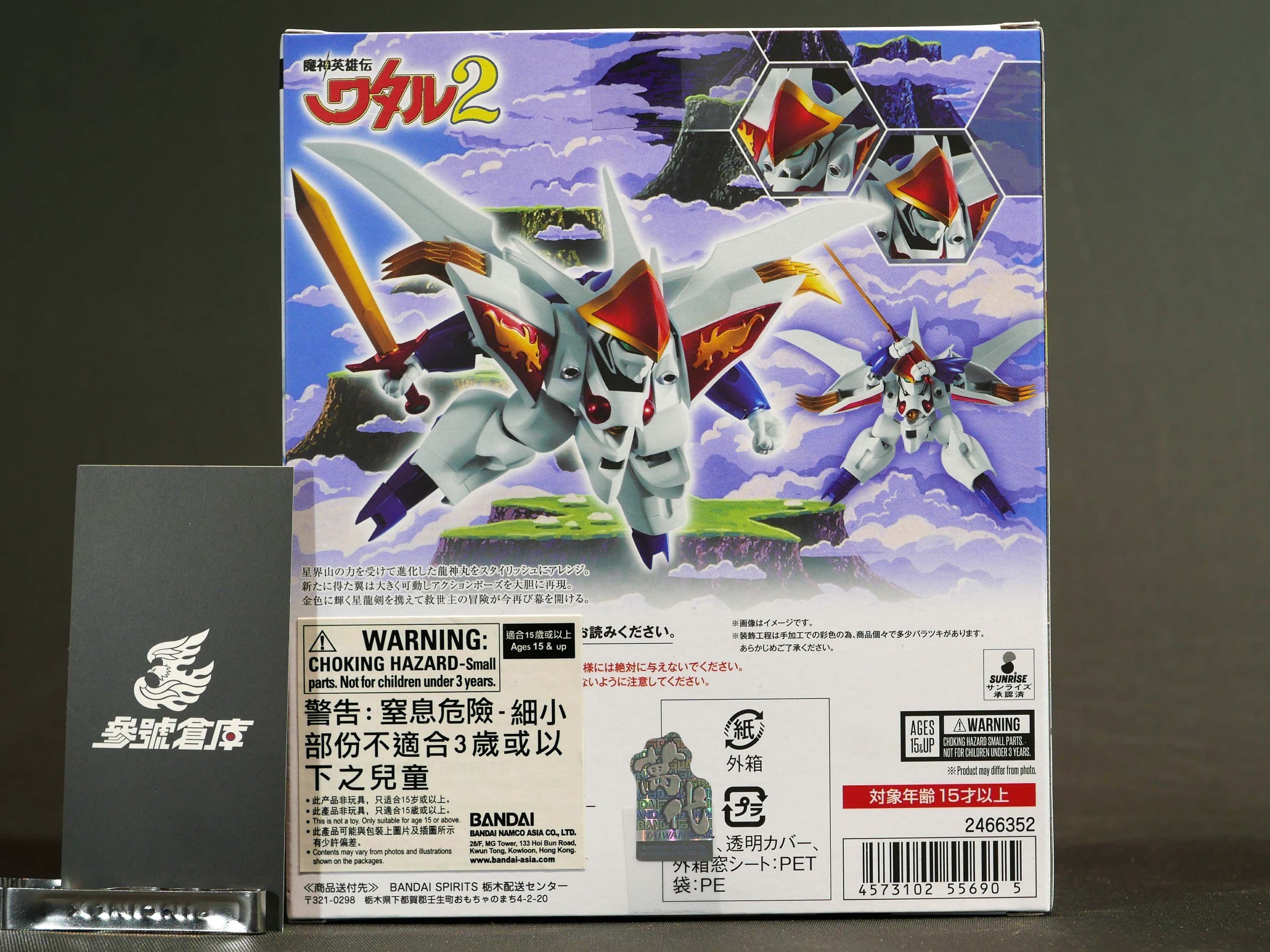 參號倉庫) 現貨NXEDGE STYLE NX 魔神英雄傳新星龍神丸NX-0049