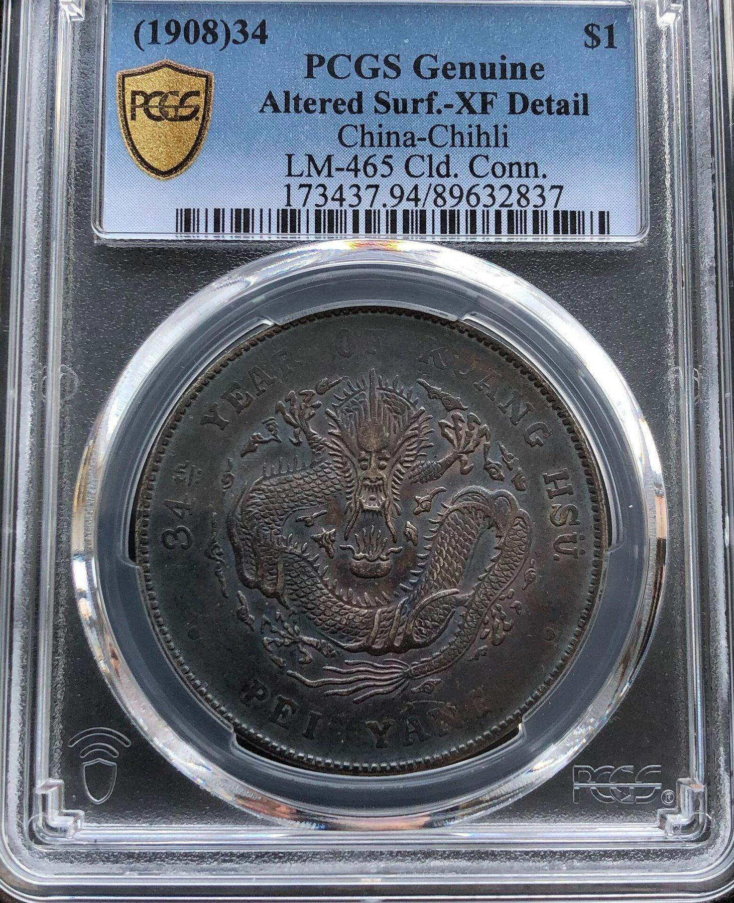 光緒元寶・北洋造・龍銀・傳世包漿・古銭・銀貨・紀念幣・龍幣・大型銀貨・硬貨 光緒龍銀的價格推薦- 2026年7月| 比價比個夠BigGo