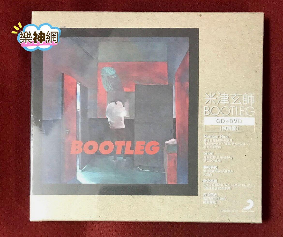 米津玄師Kenshi Yonezu BOOTLEG【台版CD+DVD 初回盤】全新| Yahoo拍賣