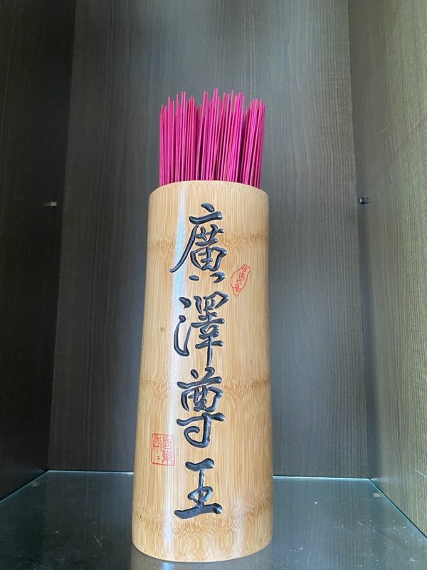 竹筒尺2香筒香桶竹香桶竹香筒孟宗竹廣澤尊王中壇元帥福德正神玄天上帝