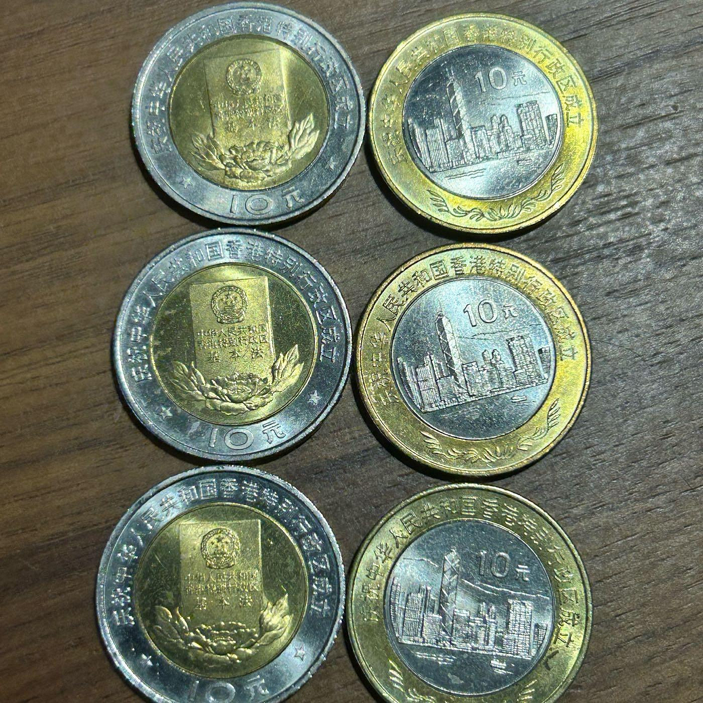 H2Shop】中國大陸人民幣10元1997年2枚1組(香港回歸中國+香港憲法紀念幣) 雙色幣硬幣錢幣| Yahoo拍賣