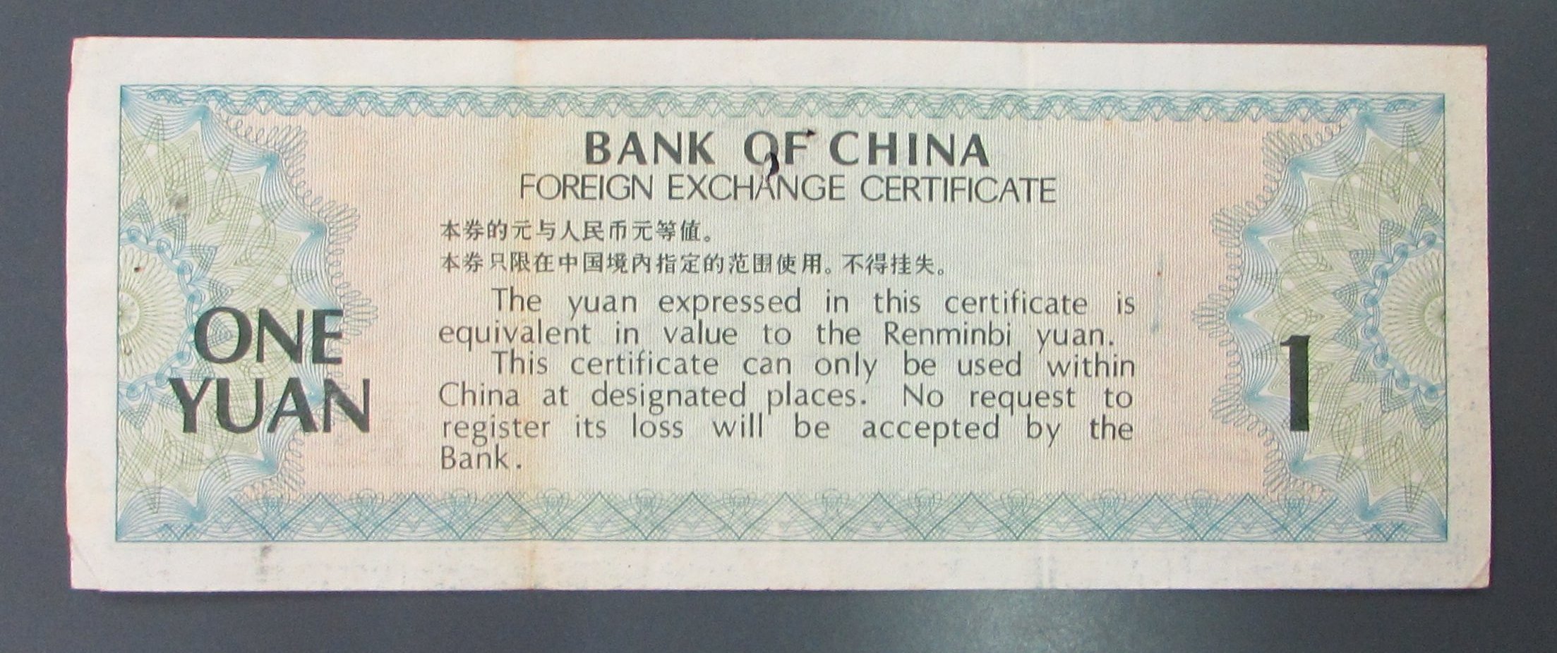 古紙幣 中国銀行 1979年 外貨兌換券 壹佰圓 ZD 005682 dp3748，1979年，中國銀行外匯兌換券1元紙幣一張。 | Yahoo拍賣