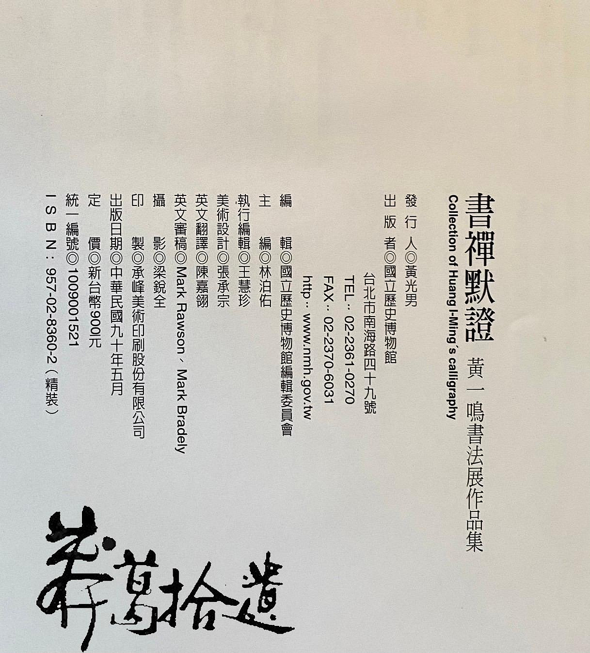 【古書】實驗(実験)養家鴨法 附 家禽治療法 初版 古書】實驗(実験)養家鴨法 附 家禽治療法 初版 1977 醫學小叢書萬
