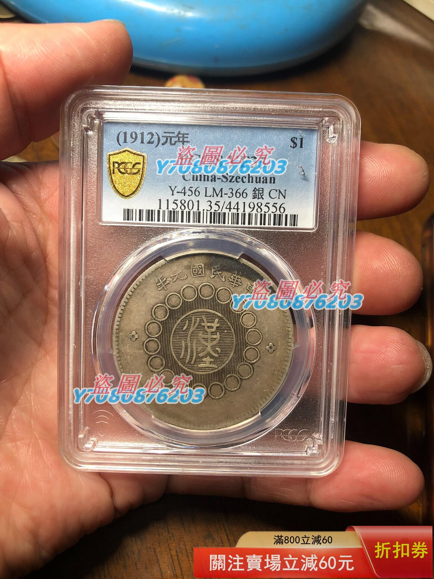 中国 銀製旧貨幣 4枚セット 中国 四川 四圓銀貨 Y-456 【公式通販】