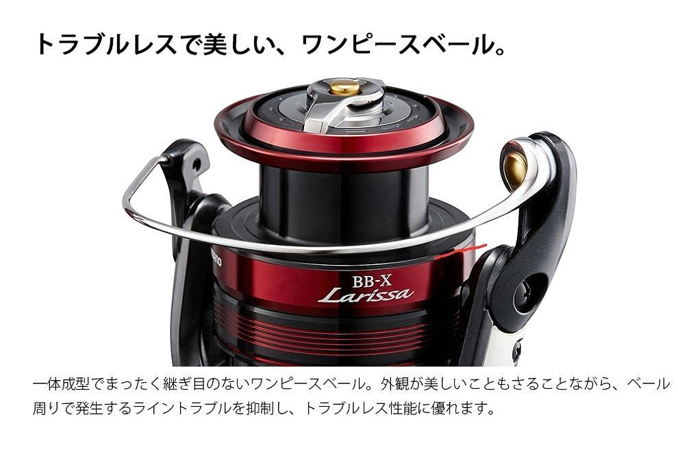 BB-X Larissa C3000DXG 未使用品