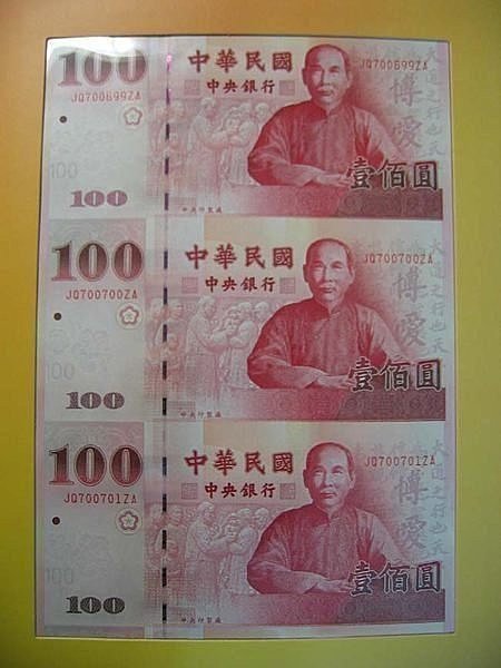 建國百年紀念鈔三開版的價格推薦- 2026年9月| 比價比個夠BigGo