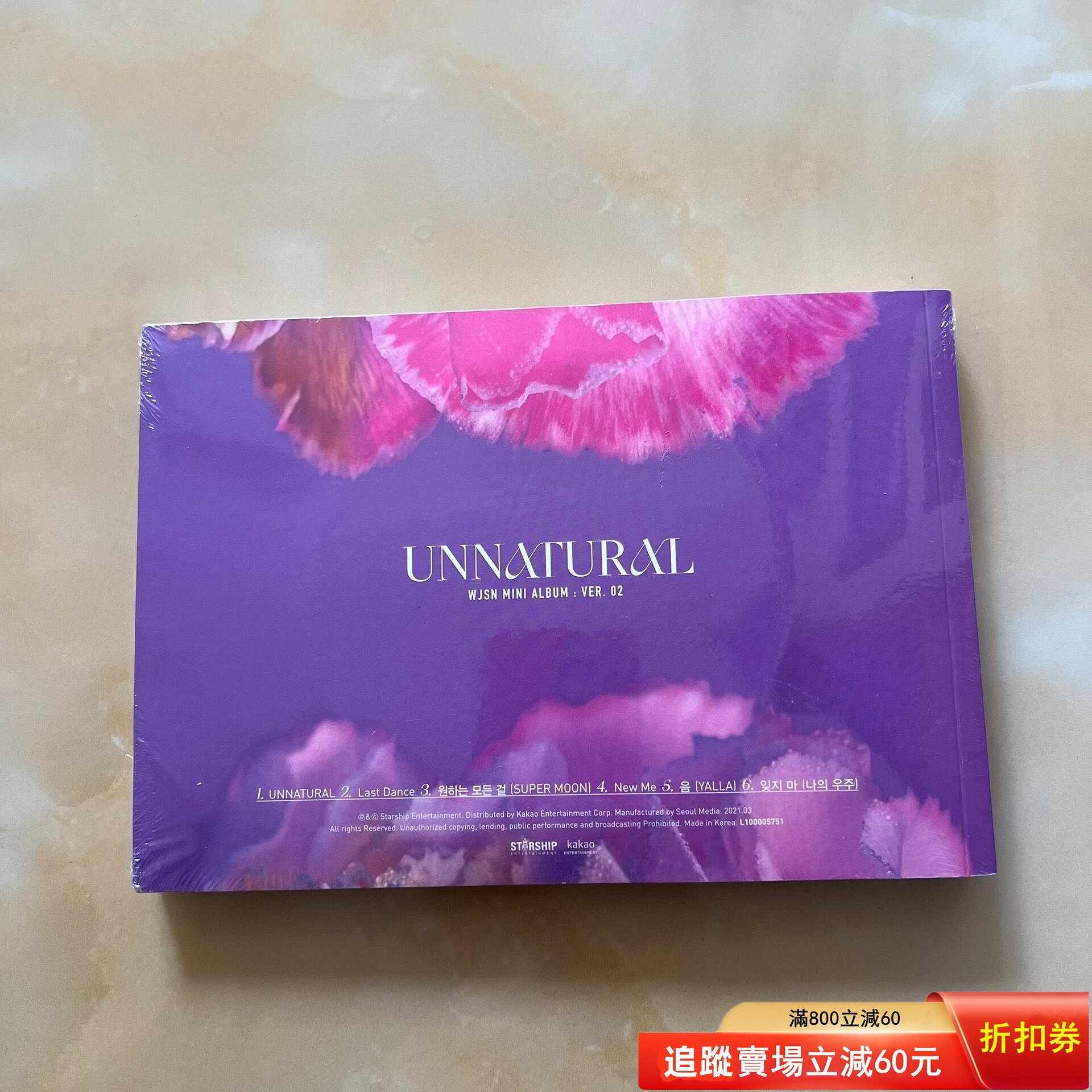 宇宙少女wjsn迷你九輯unnatural紫版全新未拆可，請金雪娥秋昭貞吳宣儀