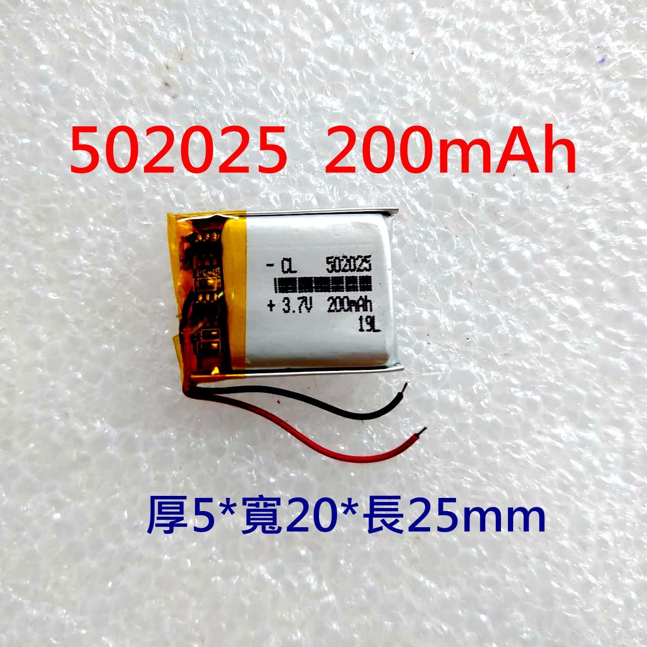 全新帶保護板 502025 052025 電池 2000mAh 鋰聚合物電池 行車記錄器電池  導航電池 維修用電池