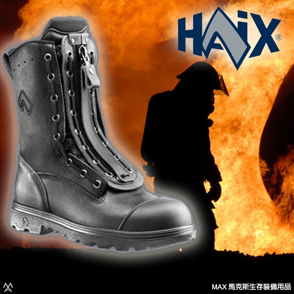 馬克斯-HAIX Special Fighter專業消防靴/GORE-TEX防水科技/ 永久性防火