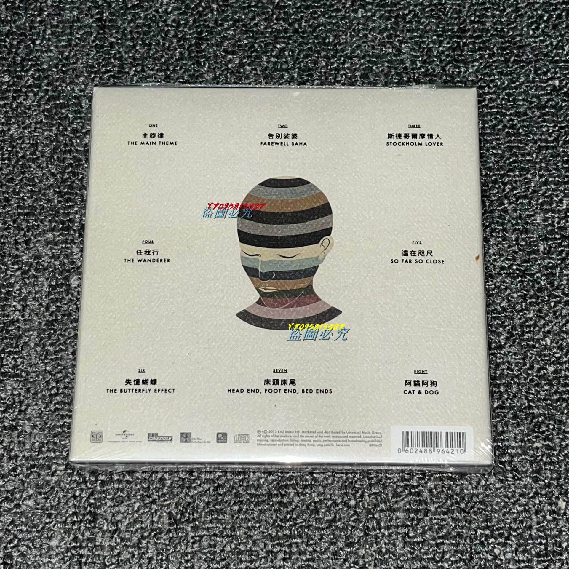 可議價)-全新！陳奕迅Eason Chan The Key 首CD 附張學友合唱