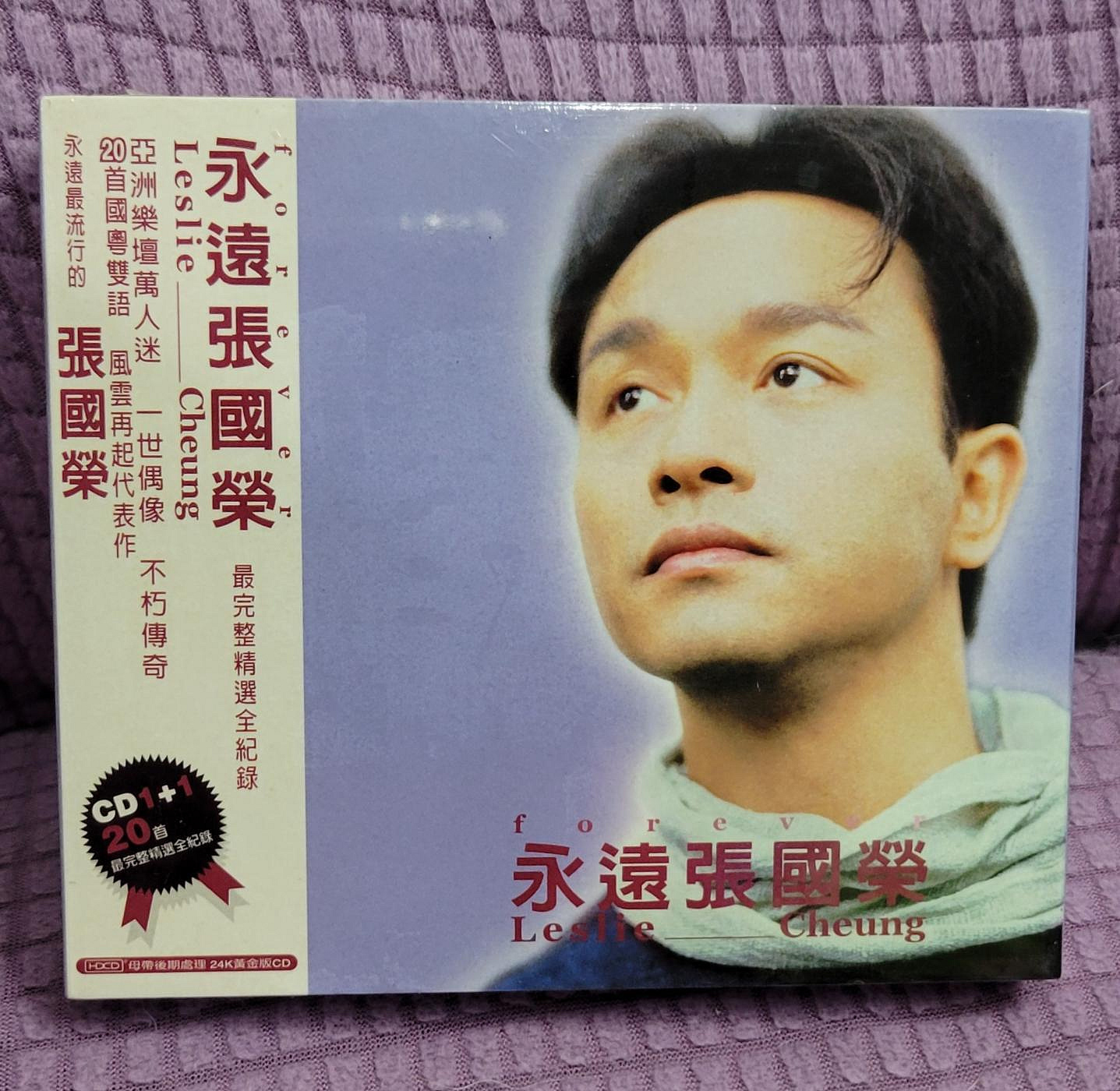 永遠張國榮2CD的價格推薦- 2026年9月| 比價比個夠BigGo
