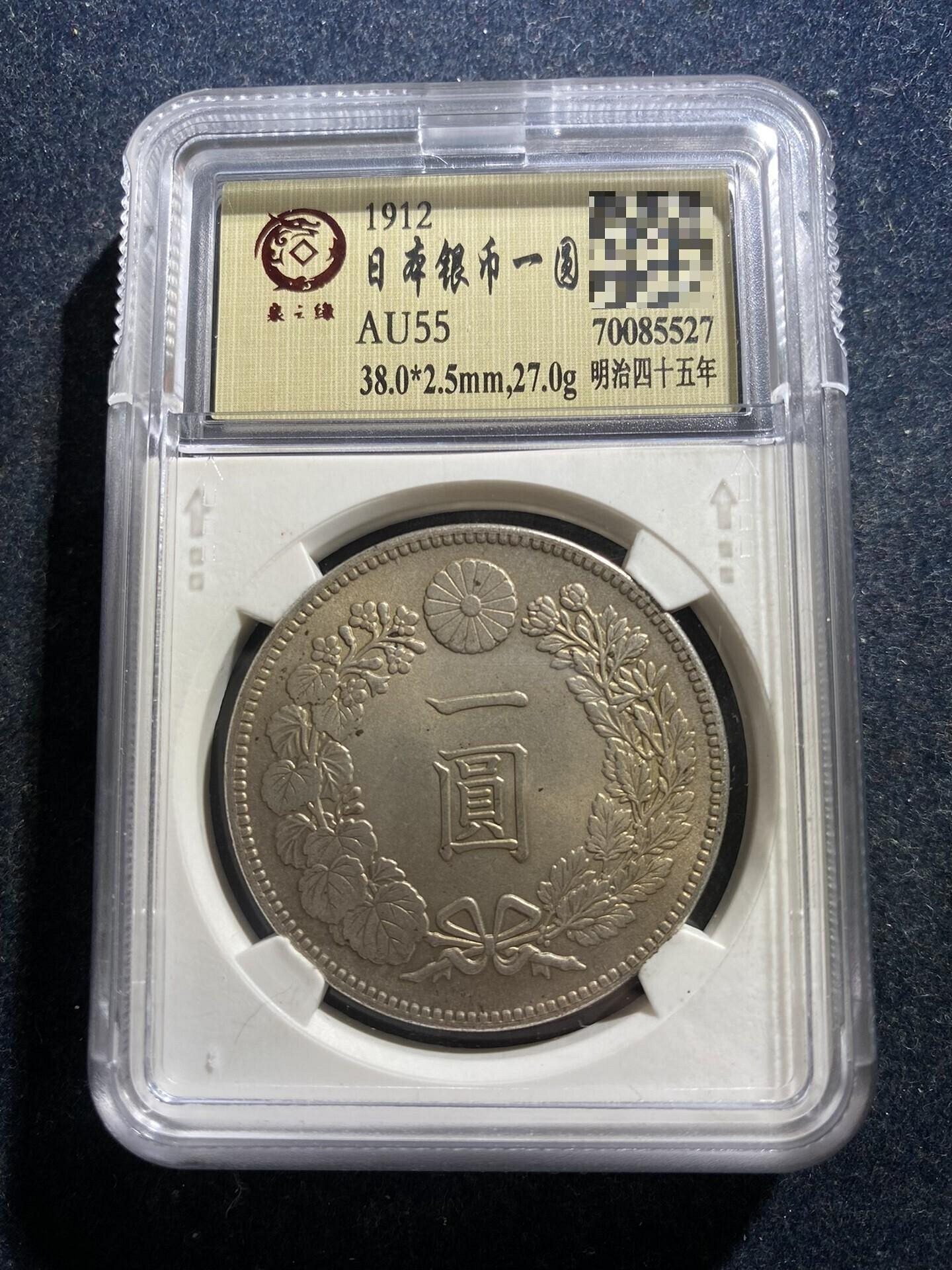 明治四十五年一圓的價格推薦- 2026年9月| 比價比個夠BigGo