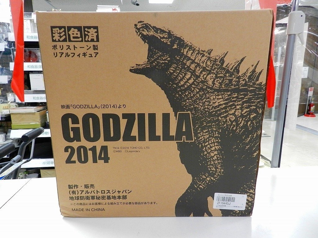 GODZILLA 2014 地球防衛軍秘密基地本部　フィギュア 八田元氣小棧: 日版全新地球防衛軍秘密基地本部東寶怪獸哥吉拉GODZILLA
