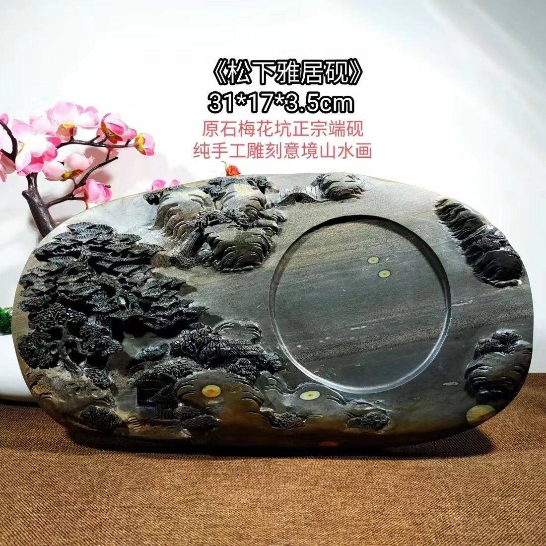 廣東肇慶天然勾原石正宗端硯石眼梅花坑宋坑手工實用書法精雕硯臺,特價