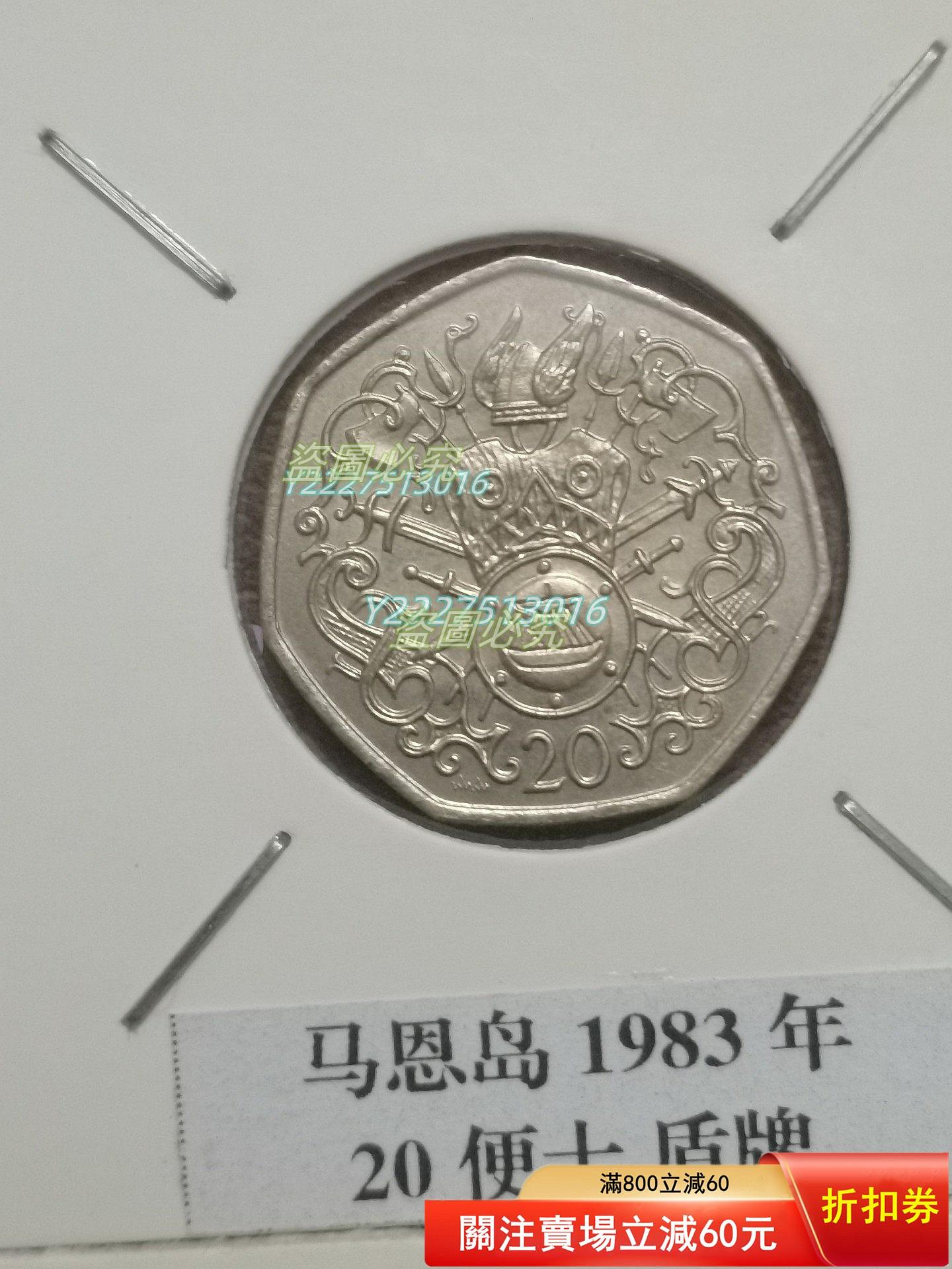 馬恩島20便士2年到85年4 品如圖，【二手】【萬千優品】 | Yahoo拍賣